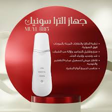 Ultrasonic MUYE 8815  skin cleansing and exfoliation device
